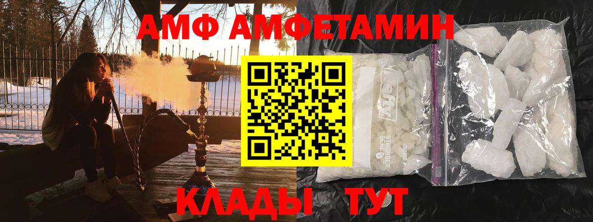 Тверь  АМФ Розовый  Вход с VPN 