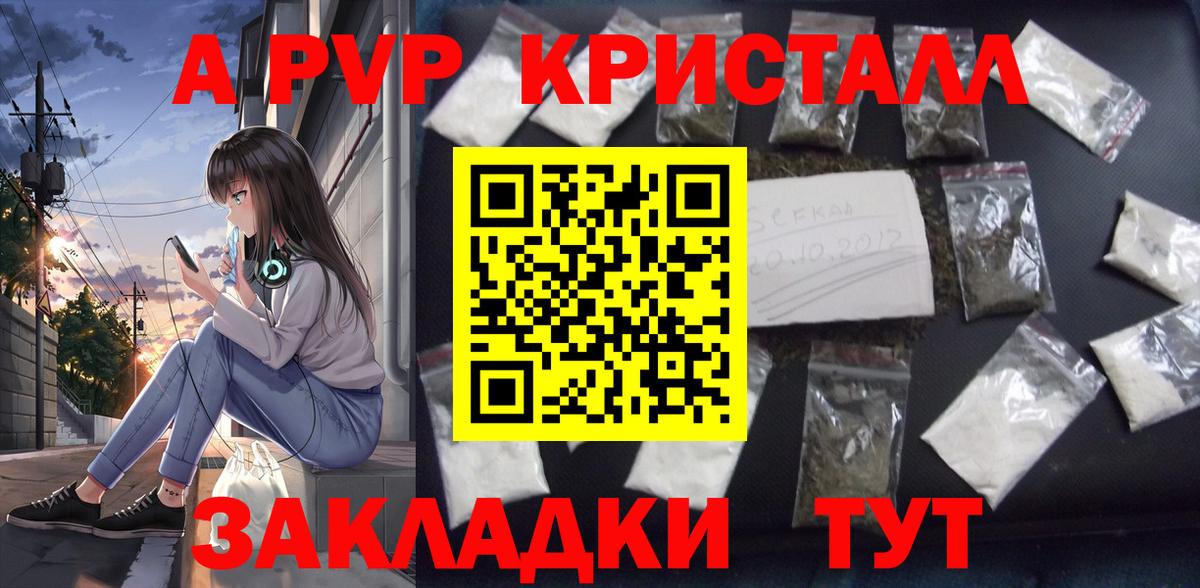 A-PVP Соль Тверь