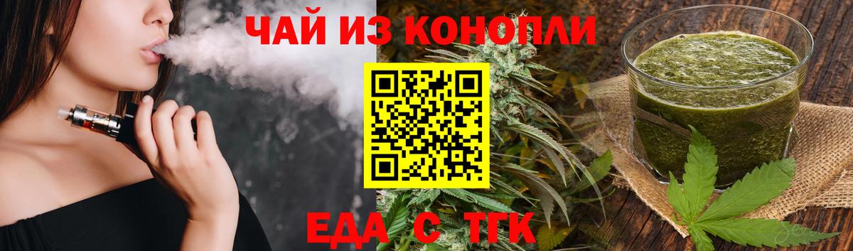 Cannafood конопля Тверь