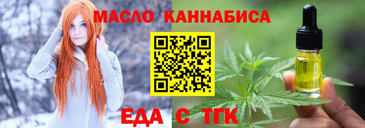 Canna-Cookies марихуана  Вход с VPN  Тверь 