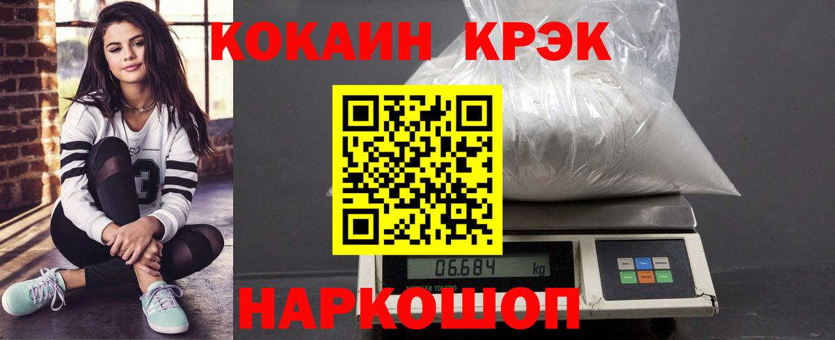 Кокаин Fish Scale  КОКАИН FishScale  Вход с VPN  COCAIN  Тверь 