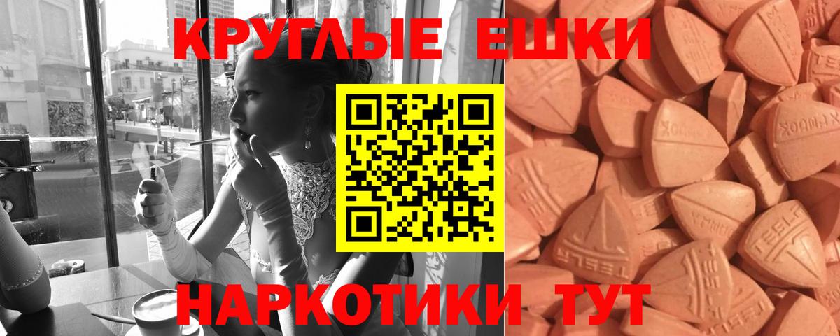 Экстази 99% Тверь