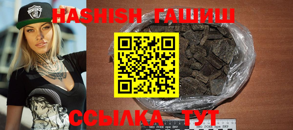 Гашиш хэш  Вход с VPN  Тверь 