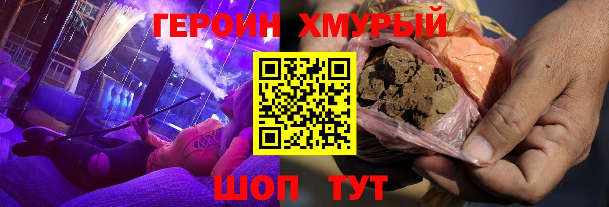 Героин белый Тверь