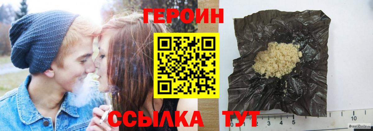 Тверь  ГЕРОИН герыч  Вход с VPN 