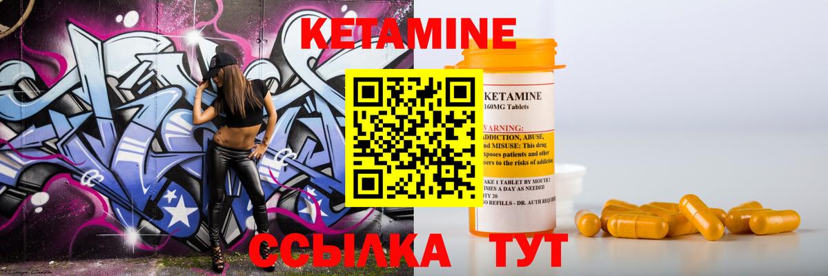 Кетамин ketamine  Вход с VPN  Тверь 