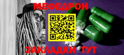 меф VHQ Можга