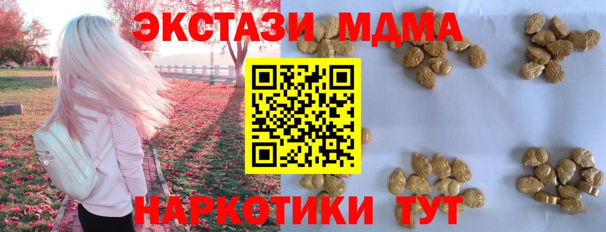 МДМА кристаллы  Вход с VPN  Тверь  МДМА VHQ 