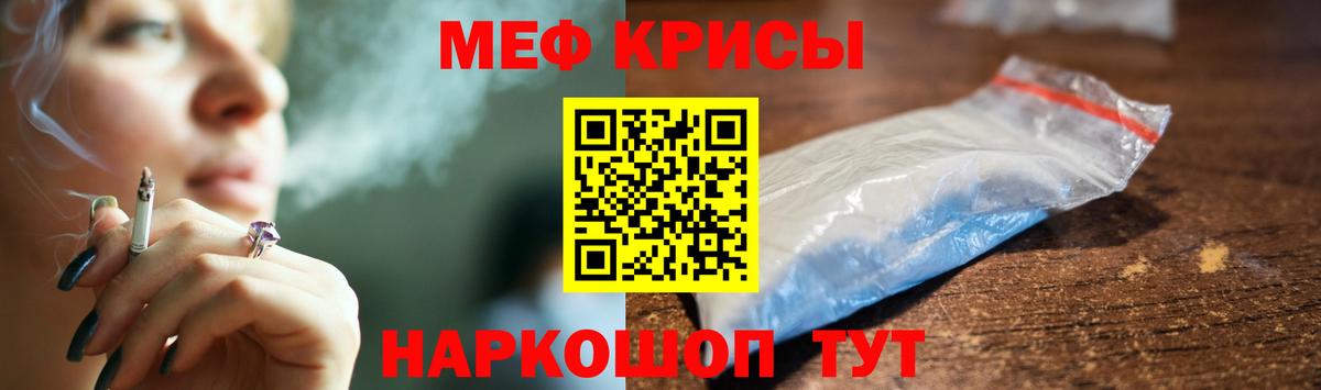 Меф  МЯУ-МЯУ мука  МЕФ  Меф mephedrone  Вход с VPN  Тверь 