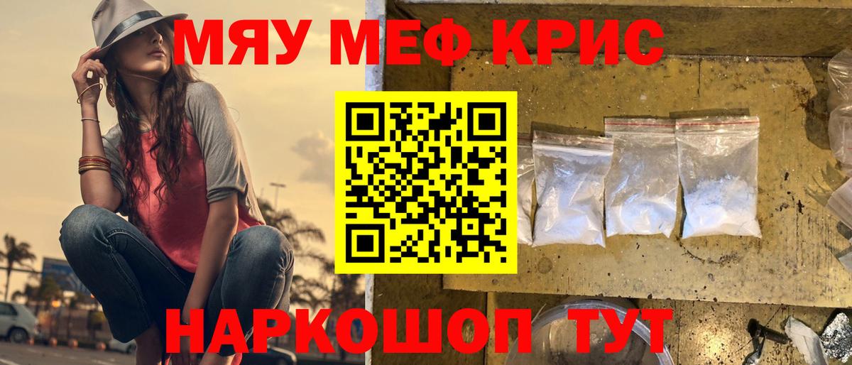 Меф мука Тверь
