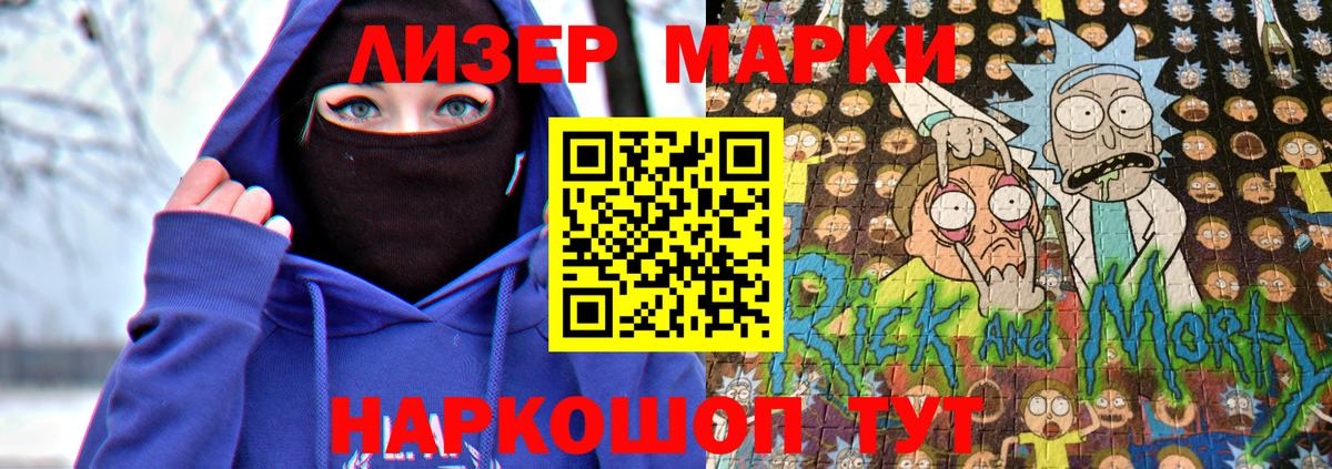 Марки N-bome 1,8мг Тверь