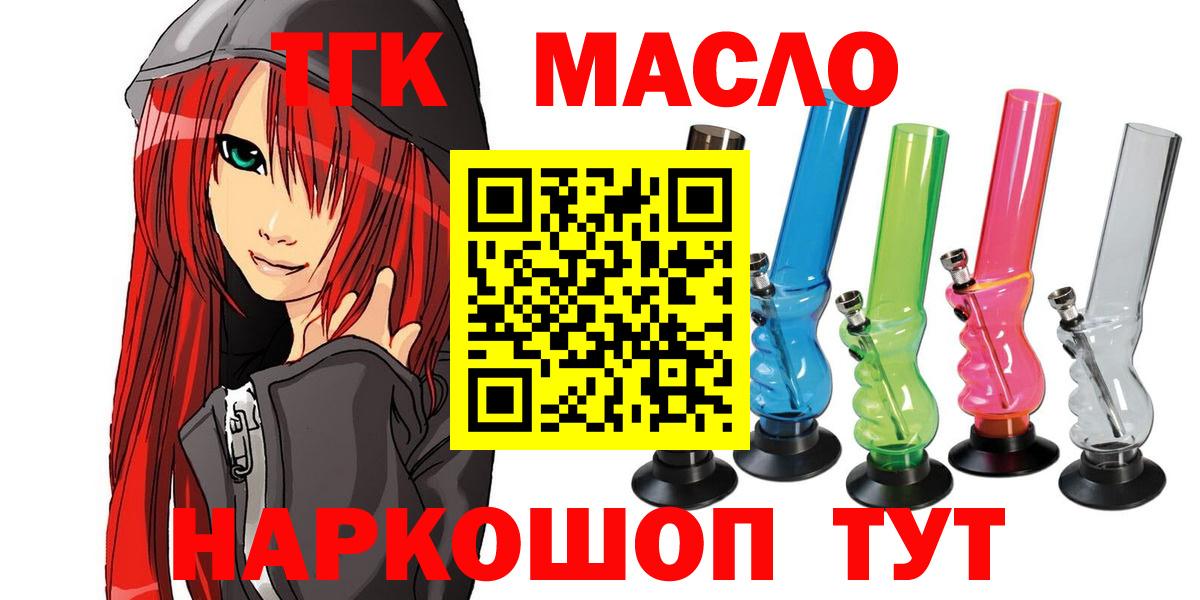 где купить наркотик  ТГК THC oil  Вход с VPN  ТГК концентрат  Тверь 