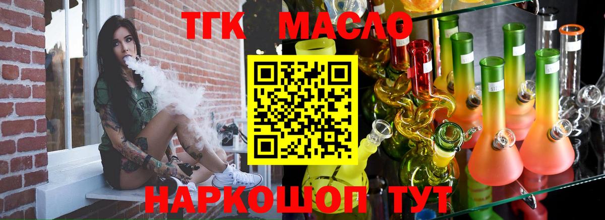 ТГК вейп Тверь