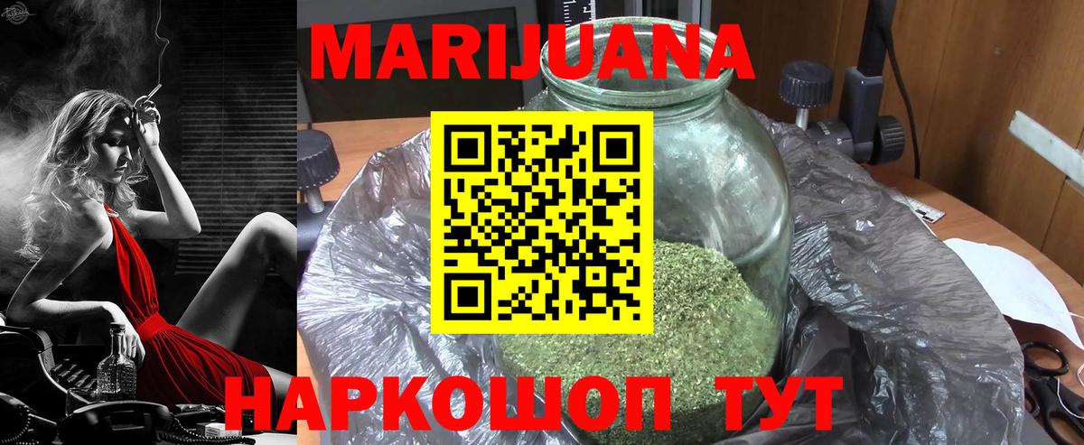 Конопля THC 21%  Бошки Шишки семена  Каннабис Bruce Banner  Каннабис SATIVA & INDICA  Вход с VPN  Тверь 
